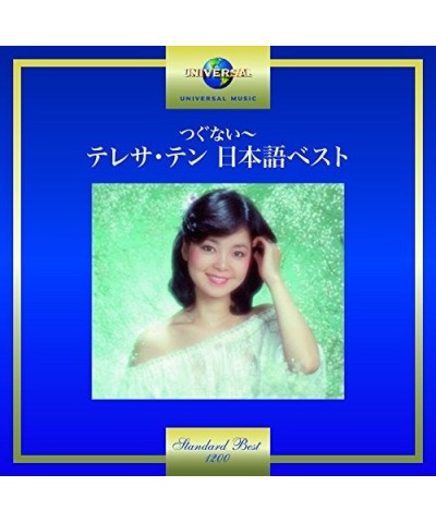 Teresa Teng TSUGUNAI: TERESA TENG JAPANESE CD $7.58 CD