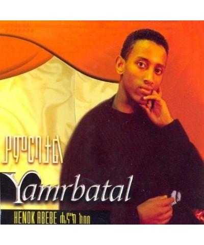 Henok Abebe YAMRBATAL (ETHIOPIAN CONTEMPORARY MUSIC CD $13.20 CD