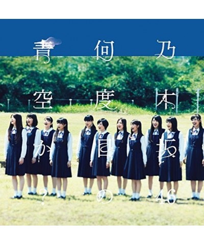 Nogizaka46 NANDOME NO AOZORA KA? 10 CD $5.12 CD